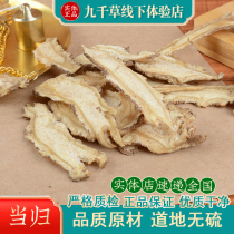 Angelica 150 gr Western angelica Minangelica slices Quality nine thousand Grass Chinese herbal medicine Line Lower shop Real body Shop