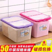 Insect-proof and moisture-proof kitchen household rice bucket rice storage box 50 kg sealed rice cylinder 40 kg flour storage box 10kg
