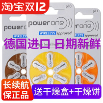 Hearing aid battery German Powerone original imported peak force zinc air P10 P13 P312 P675