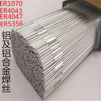  4043 aluminum alloy argon arc welding wire aluminum silicon 1070 pure aluminum 5356 aluminum magnesium alloy straight bar welding wire Aluminum electrode 4047
