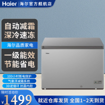 Haier freezer household small refrigerator refrigerated and frozen 305L straight-cooled horizontal mini small freezer Household frozen small