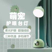 Meng pet cute cute charging plug-in lamp bedroom student dormitory eye protection desk learning special anti-myopia bedside lamp