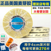 No trace hair replacement film American blue glue malt glue hair double-sided tape 11 meters roll