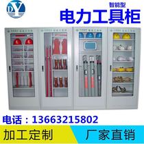 Power tool cabinet safety tool cabinet intelligent temperature and humidity cabinet safety tool cabinet insulated power Cabinet insulated power Cabinet