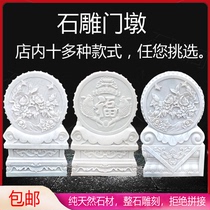 Stone carving white marble gate pier hugging Stone pair of stone drum gate gate Zhaocai town house stone pier flower opening rich door drum