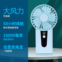 Handheld mini fan Portable charging fan Two-in-one charging treasure student halter neck battery life to grow up capacity