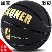 Support Hongxingerke's five-year warranty hand-feeling basketball fur soft leather No. 7 No. 5 adult student cement super fiber