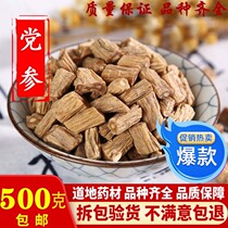 Chinese herbal medicine codonopsis section new goods codonopsis section codonopsis 500 grams codonopsis astragalus Angelica tea