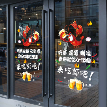 Crawfish Stickers Barbecue shop Decoration Restaurant Seafood Restaurant Shop Windows Placement Background Wall Advertising Characters Electrostatic Stickers