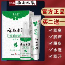  Ankang four seasons painting skin clear set official flagship store Shuhe Sanhe antibacterial combination spray peeling and itching