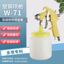 Pneumatic spray spray gun spray gun car sheet metal household artifact tool paint plastic spray pot paint latex small spray