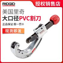 RIDGID PVC pipe cutter PE pipe PPR plastic pipe cutter Pipe cutter blade Rotary