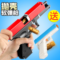  Shell throwing 1911 toy gun soft bullet gun Childrens boy gun chicken eating toy hand pull can launch Glock gift