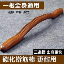 Roll bar Rosewood whole body universal Meridian catch tendons home universal massage stick scraping stick whole body Drive tight stick