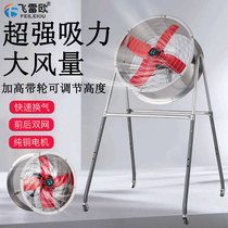Large air volume Industrial fan Farm movable floor exhaust fan Factory workshop electric fan Post exhaust fan