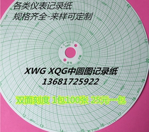 Tianzhang heat treatment in the circle chart disc temperature instrument recording paper XWG600 8001000110012001300