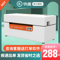Quick Wheat KM202M Bluetooth express single printer Electronic surface single printer Label thermal paper printer A single small express single machine Universal portable bar code self-adhesive Taobao