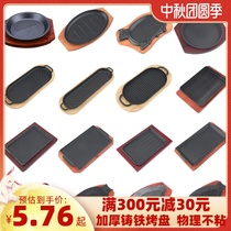 Iron plate household rectangular cast iron barbecue plate iron plate fish plate commercial western round steak plate wholesale