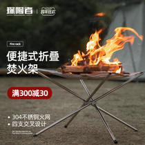 Burning fire platform outdoor camping new firewood fire camping picnic bonfire shelf heating stove portable ultra-light folding