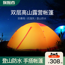 Explorer outdoor camping Camping tent 3-4 people speed open automatic two-room one-hall two-person double family waterproof