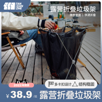 Explorers Outdoor Portable Camping Trash Bags Rack Camping Drain Basket Stainless Steel Containing Shelve Trash Cans