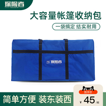 Explorer tent set storage bag large bag capacity storage bag self driving tour equipment storage bag