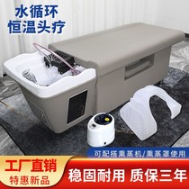  Full-lying shampoo bed barber shop hair salon special hair salon water circulation head therapy flushing bed fumigation ear massage bed