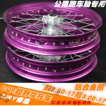 CQR150-250 Off-Road Motorcycle Aluminum Alloy Rings 2 5-17 300-17 Wheel Wheel Steel Rings Universal