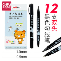 Deli S566 double-headed art hook pen black thin-headed hook pen big-headed oily marker pen drawing marker pen