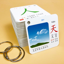 Literacy card primary school 3000 words preschool children kindergarten baby early education Enlightenment figure literacy card