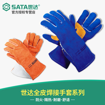 Shida electric welding gloves welder welding gloves heat insulation oblique finger FS0107FS0108 direct finger FS0105FS0106