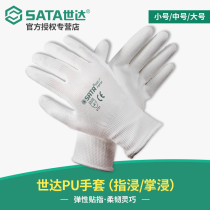 Shida gloves PU gloves protection finger dipping gloves FS0701-FS0703 Palm dip gloves FS0704-FS0706