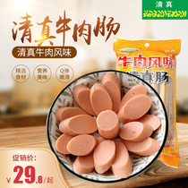 Yurun Yirun halal beef sausage beef ham sausage 350g 5 package ready-to-eat snack sausage