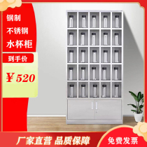 Stainless Steel Water Glass Cabinet Employees Workshop Tea Cup Shelve Shelve Factory Multi G Bowls Cabinet Lounge Lockers Water Glass Shelf