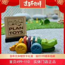 Original imported PlanToys rainbow crocodile wooden drag toddler safety educational award-winning toy gift