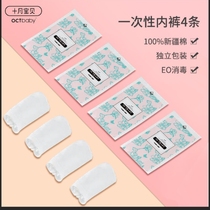 Pure cotton disposable pregnant womans underwear maternal lunar sub-sterilization free of women postpartum supplies trial dress
