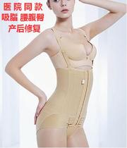 Huaimei Phase I abdominal waist hip liposuction compression medical body shaping waist clip shape corset one piece