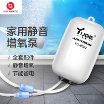 Oxygen pump Fish tank oxygen machine Small oxygenation pump Fish oxygen pump Silent mini oxygenation oxygen making oxygen beating machine