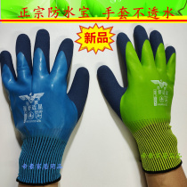 Yum gloves comfortable star L598 latex waterproof gloves labor insurance work wear-resistant oil acid-base non-slip no odor