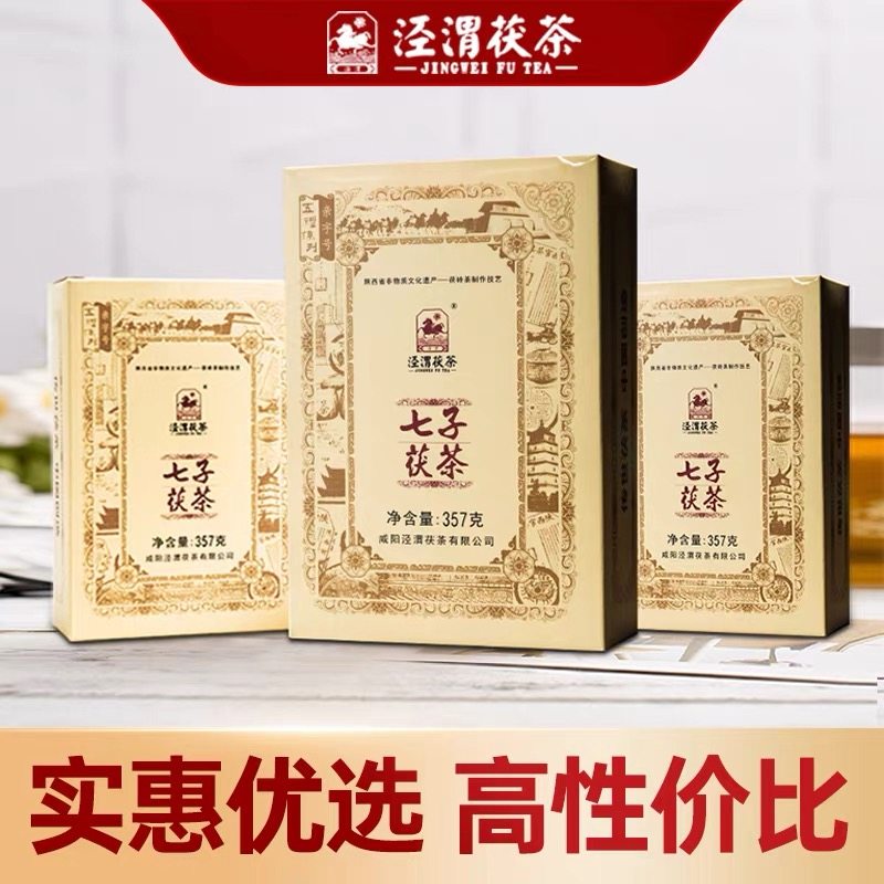 陕西茯茶砖茶-陕西茯茶砖茶促销价格、陕西茯茶砖茶品牌- 淘宝