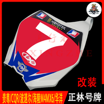 Cross-country motorcycle Zhenglin CQR bozol 250 guizun shell front face number plate marker universal accessories