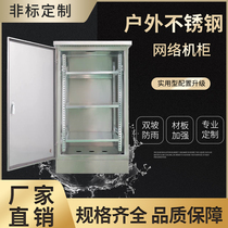  Stainless steel outdoor network cabinet Outdoor 24U custom floor-to-ceiling rainproof cabinet 1 2m monitoring cabinet wall-mounted weak current cabinet