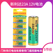 5 pcs)23A12V alkaline battery flasher doorbell chandelier shutter door remote control small battery
