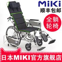 Japanese MIKI wheelchair MSL-T24 high back half lying full lying hemiplegia care elderly wheelchair car