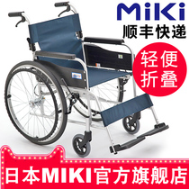 Japan MIKI wheelchair MPT-43JL Aluminum alloy ultra-lightweight folding elderly household hand push wheelchair