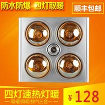 Yuba bulb heating three-in-one bathroom ordinary gusset integrated ceiling exhaust fan Lighting one 30*30