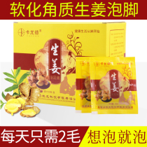 Old ginger foot medicine bag 100 bags of fever ginger Meridian fever foot bath shop men and women with foot bath