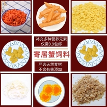Strictly choose pet hermit crab super love coconut chips feed dried shrimp snacks carrot food calcium color coconut meat