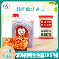 South Koreas original imported fish sauce clean garden anchovy Dew 3kg kimchi pickled red fish juice ● 1 barrel