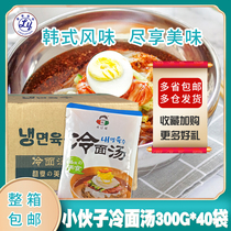 FCL Korean Korean cold noodle soup Korean Korean flavor Sweet and sour refreshing fruit flavor 300g*40